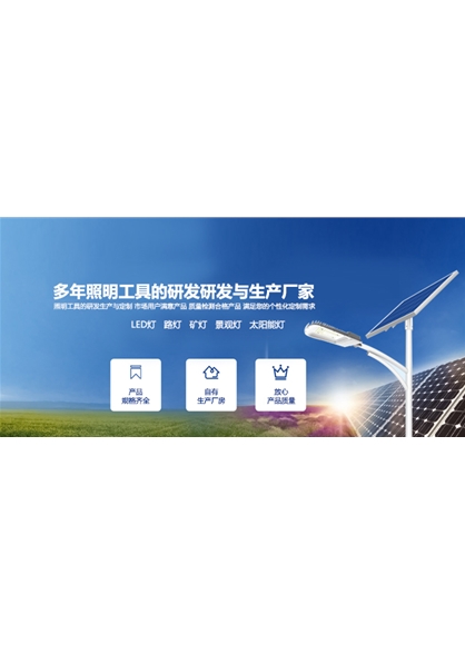 诚泰照明设备给您讲讲怎样控制太阳能路灯的照明时间?
